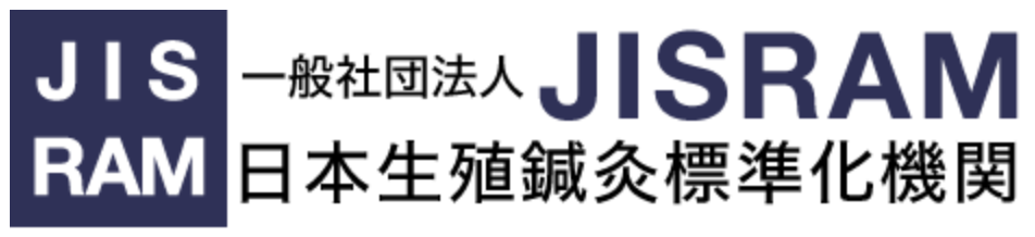 一般社団法人JISRAM（日本生殖鍼灸標準化機関）